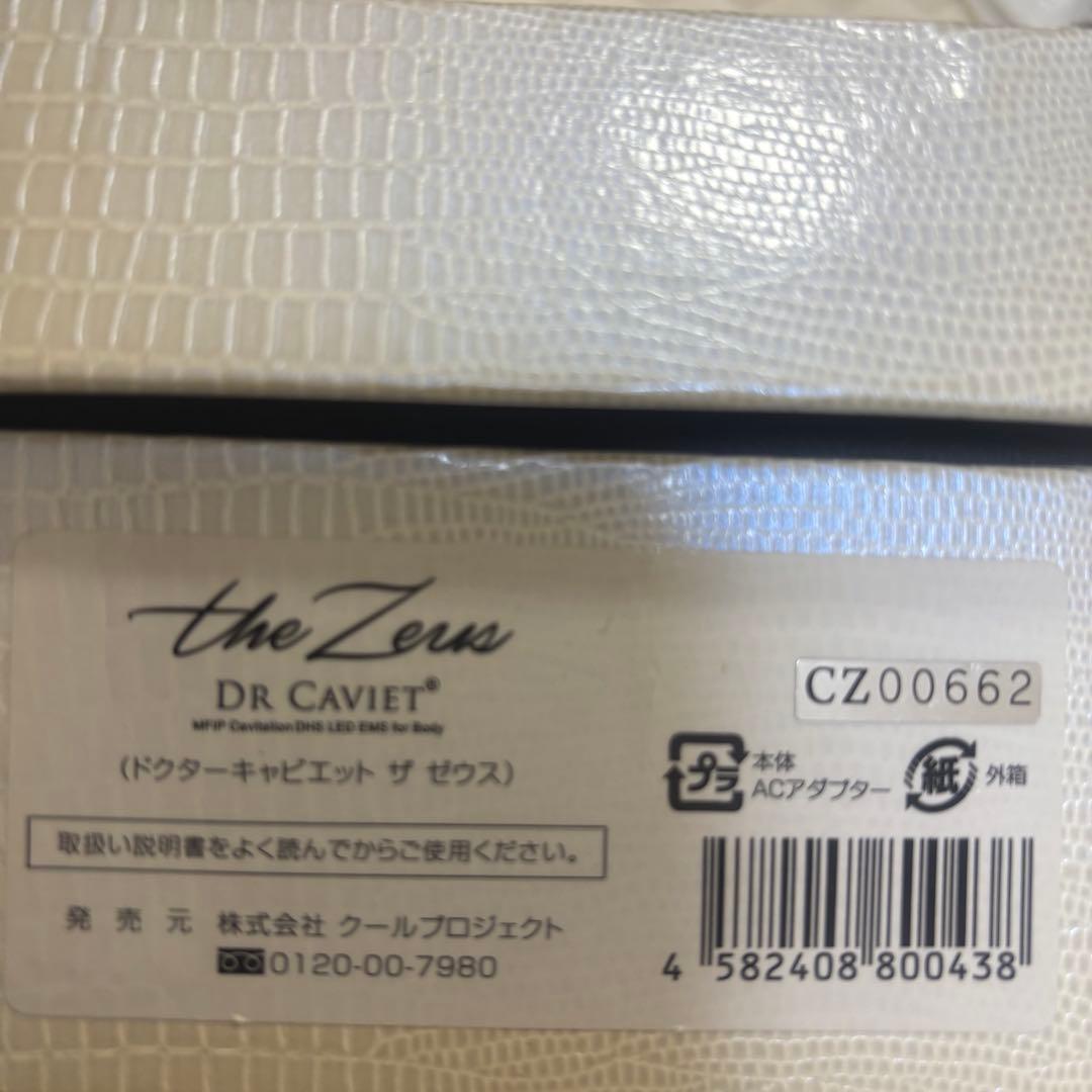 the Zeus DR CAVIEZ 多機能痩身美容機器