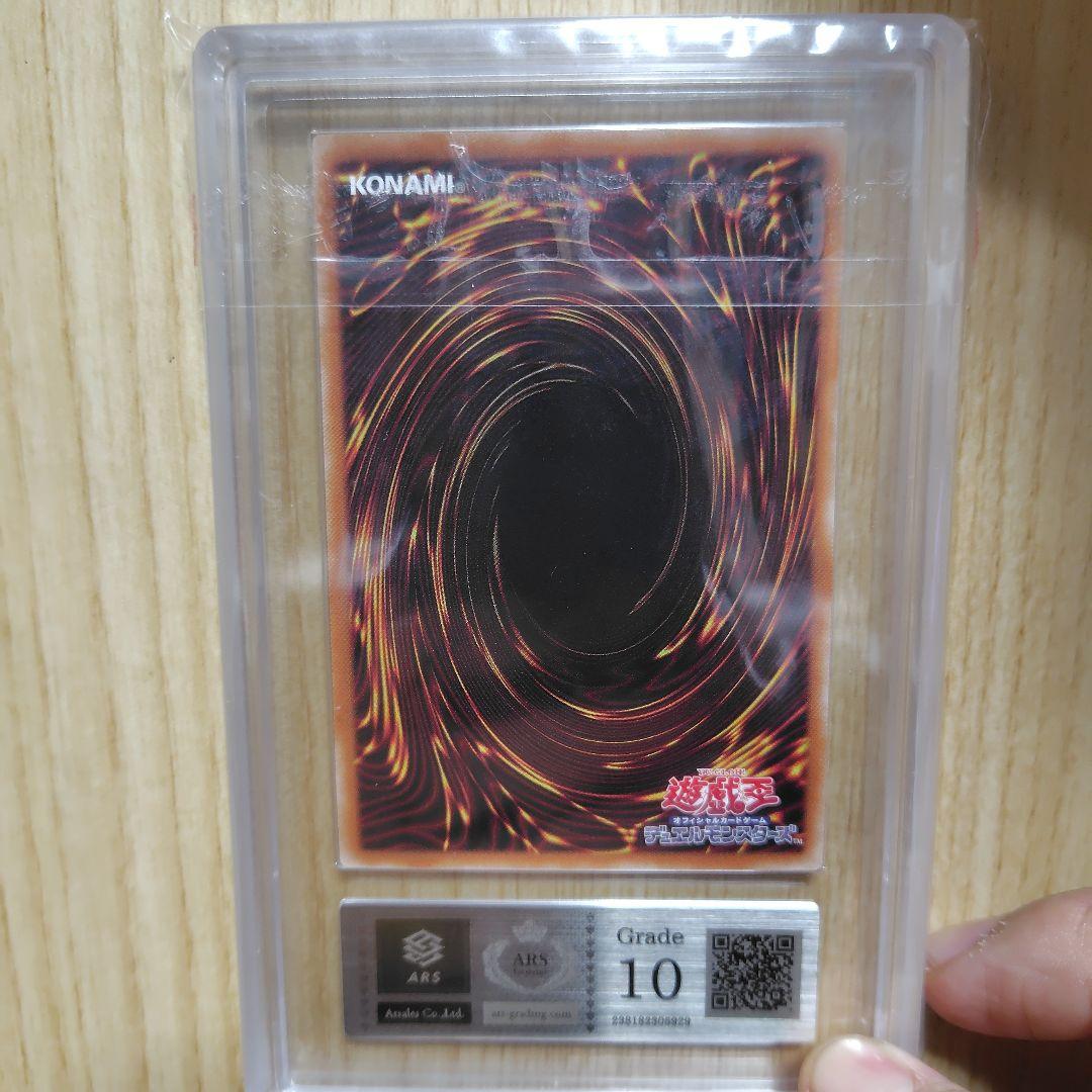 暗黒騎士ガイア ブルシク ars10