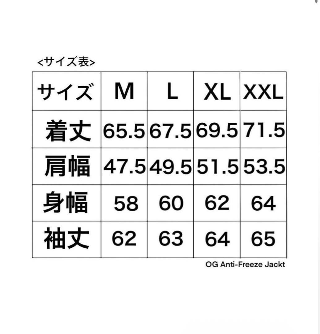 【Classic clothing OG】Anti-Freeze Jacket