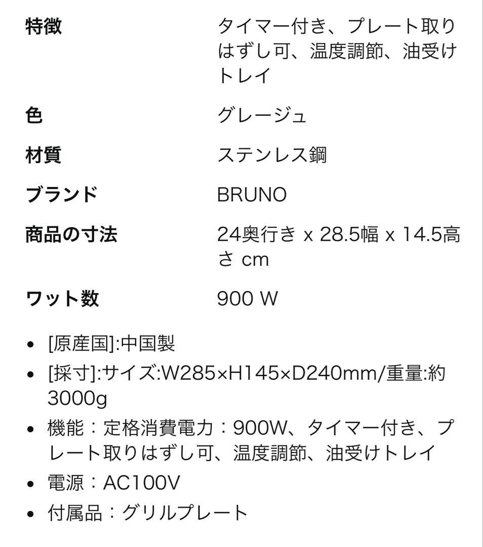 ブルーノ　グリルサンドメーカーダブル