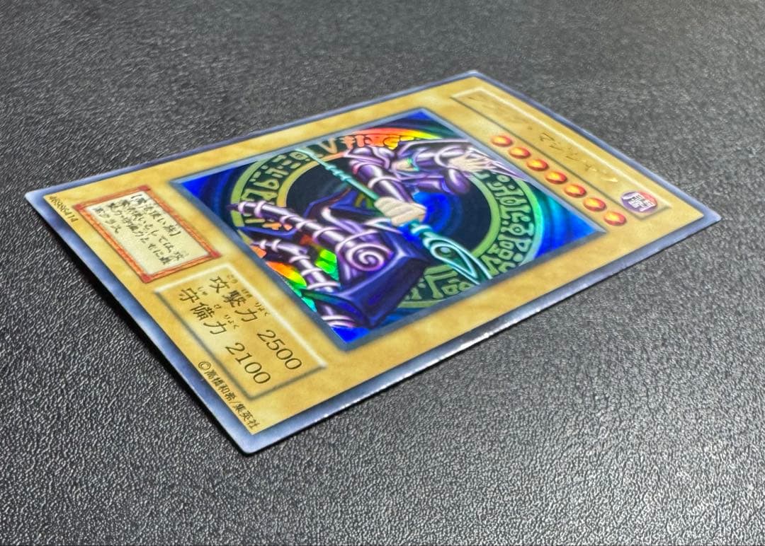 ブラックマジシャン/魔法使い族/遊戯王/初期ウルトラ