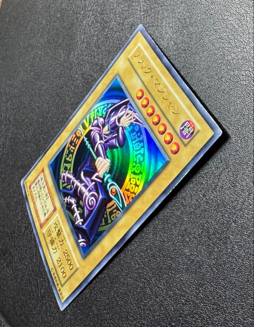 ブラックマジシャン/魔法使い族/遊戯王/初期ウルトラ