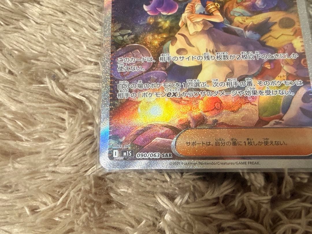 【超美品】アゼロラのいたずら SAR トレーナーズカード 3枚セット