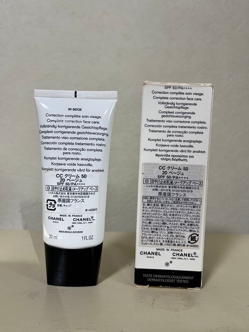 レア中古美品CHANELCC CREAM 50ベージュ20SPF50シャネル