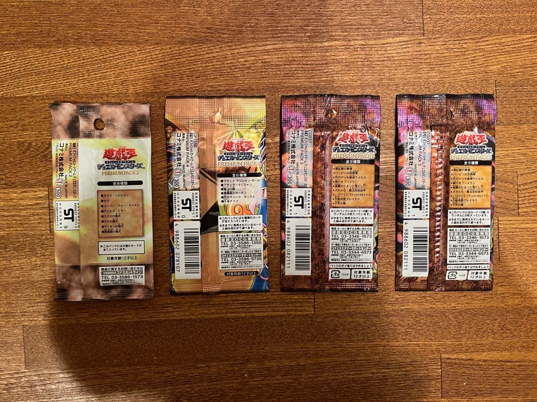 【未開封】遊戯王 PREMIUM PACK 2/4/5セット