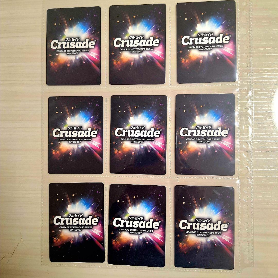 聖闘士星矢　トレカ・クルセイド 冥王ハーデス編91種 フルコンプ&特典カード３枚