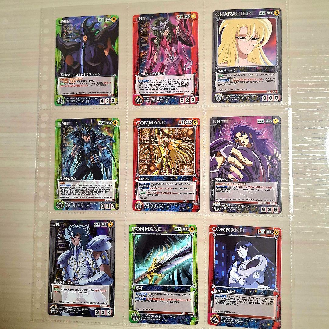 聖闘士星矢　トレカ・クルセイド 冥王ハーデス編91種 フルコンプ&特典カード３枚