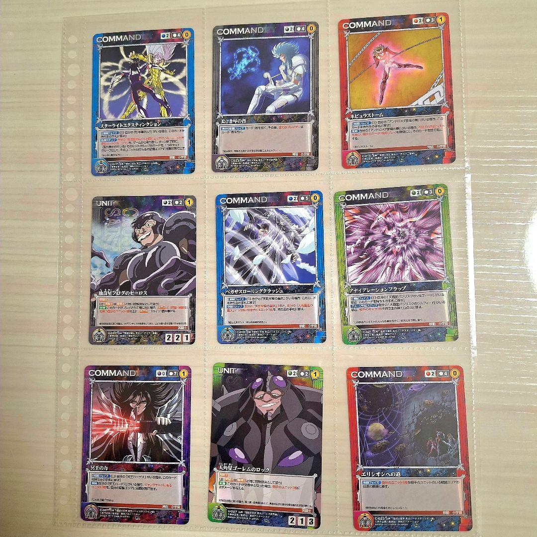 聖闘士星矢　トレカ・クルセイド 冥王ハーデス編91種 フルコンプ&特典カード３枚