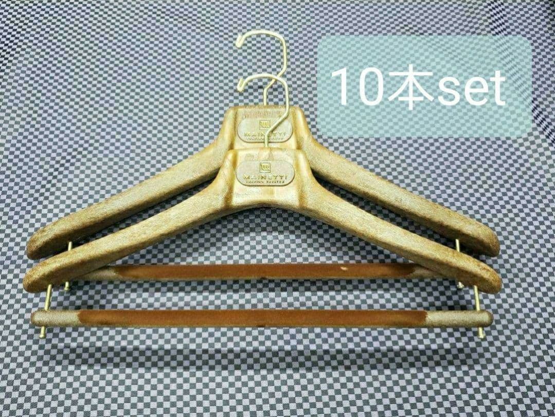 10本set 樹脂ハンガー 茶 マイネッティ サルトリアーレ イタリア 新品