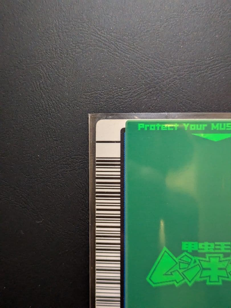 ムシキング ギラファノコギリクワガタ 2004年夏限定カード【希少】