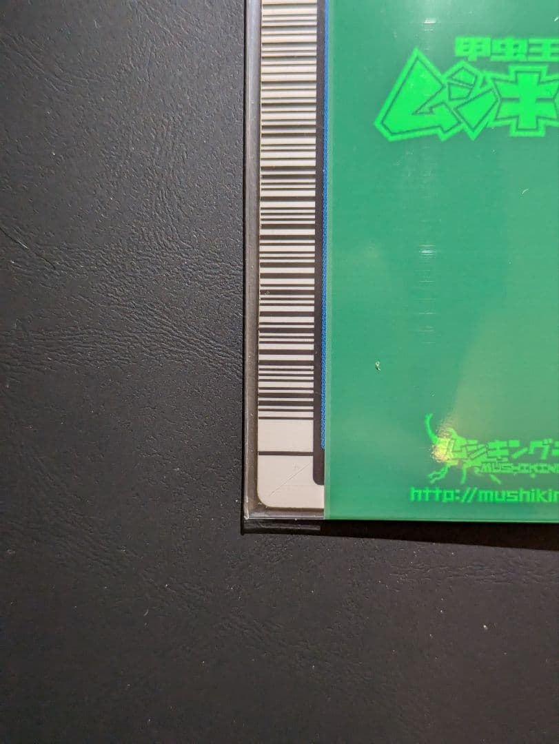 ムシキング ギラファノコギリクワガタ 2004年夏限定カード【希少】