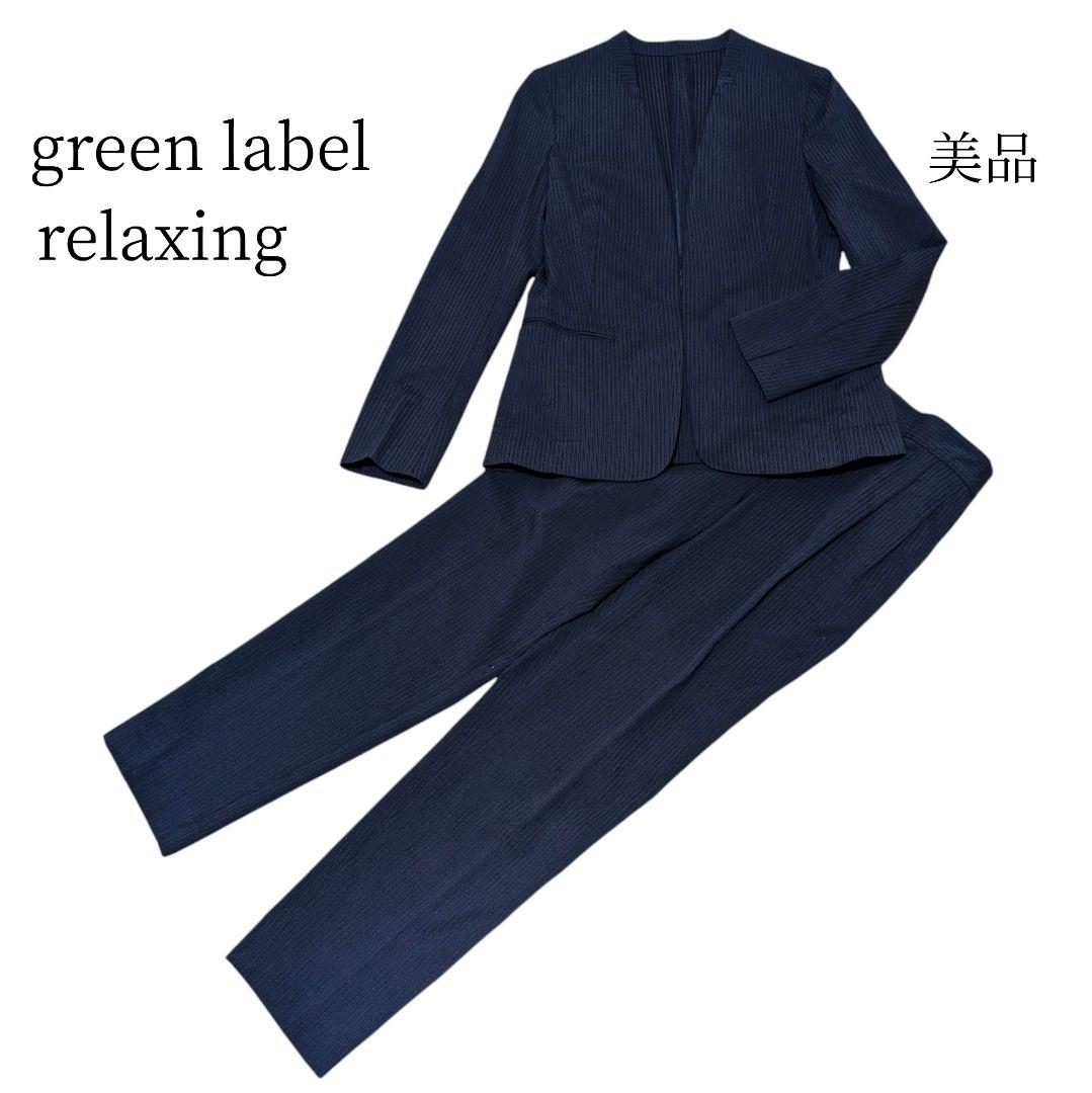 lâm trần✨グリーンレーベルリラクシング　ノーカラーパンツスーツ