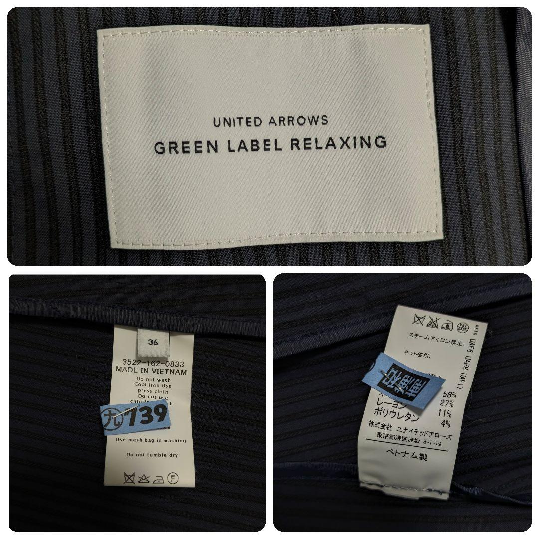 lâm trần✨グリーンレーベルリラクシング　ノーカラーパンツスーツ