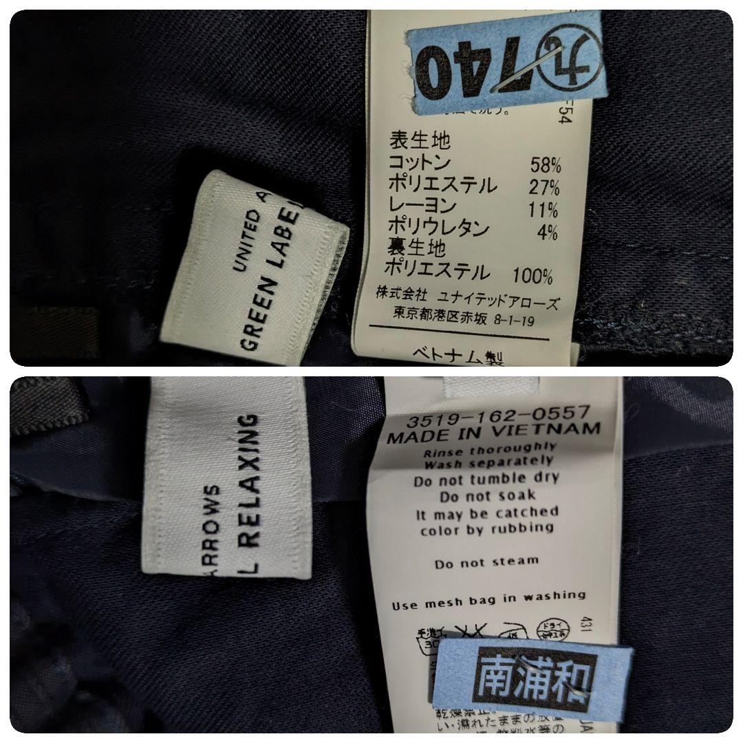 lâm trần✨グリーンレーベルリラクシング　ノーカラーパンツスーツ