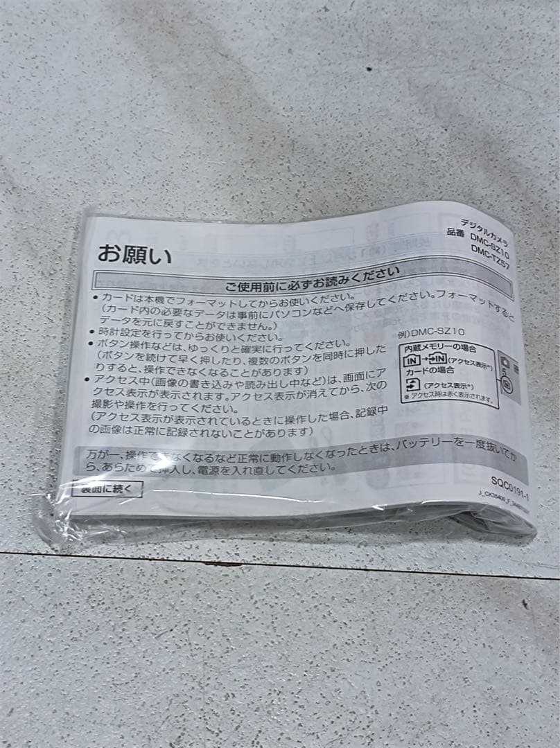 八6646【未使用品】Panasonic LUMIX DMC-SZ10