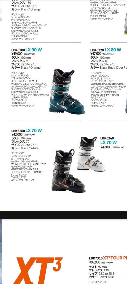 ラング LANGE 女性用スキーブーツ LX70デュアルパワー