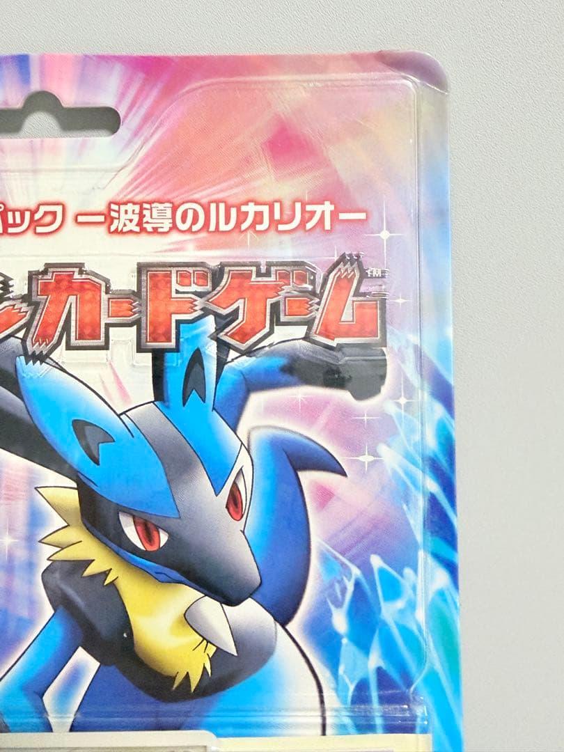 未開封 ポケモンカード 映画公開記念 VS パック 波導のルカリオ 2005