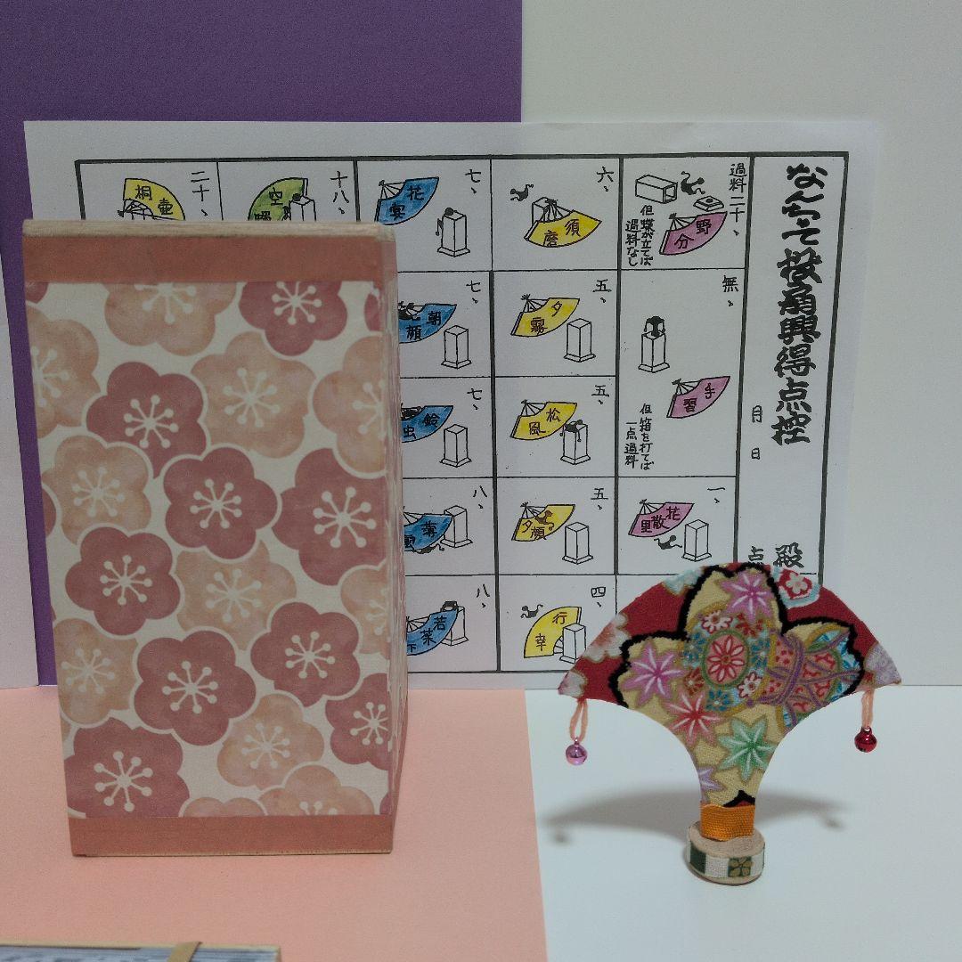 「感謝SALE‼️ありがとお〜って♪伝えたくてぇ〜♬」なんちゃって投扇興セット