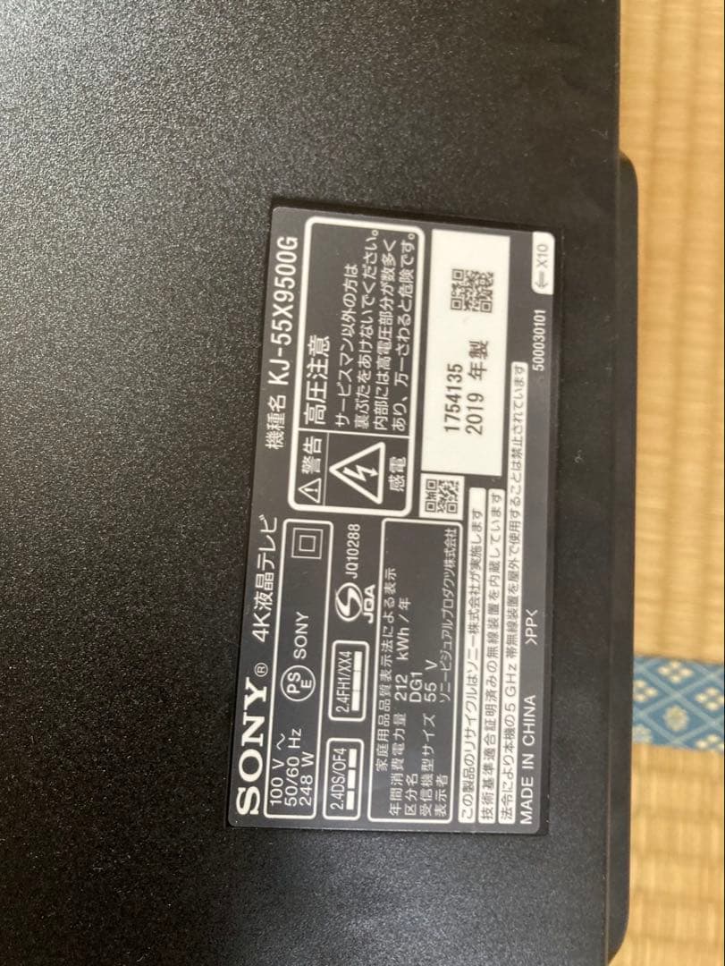 SONY BRAVIA KJ-55X9500G ジャンク品