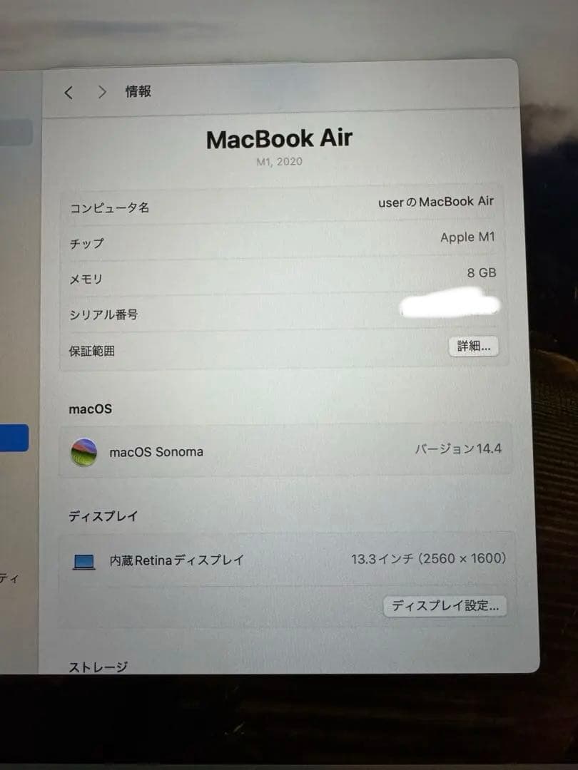MacBook 13インチ 本体