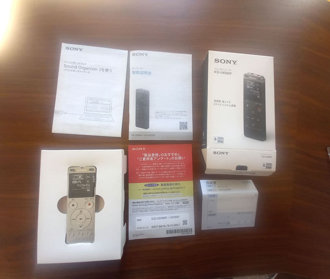 【新品未使用】SONY ICD-UX560F(S)　ボイスレコーダー