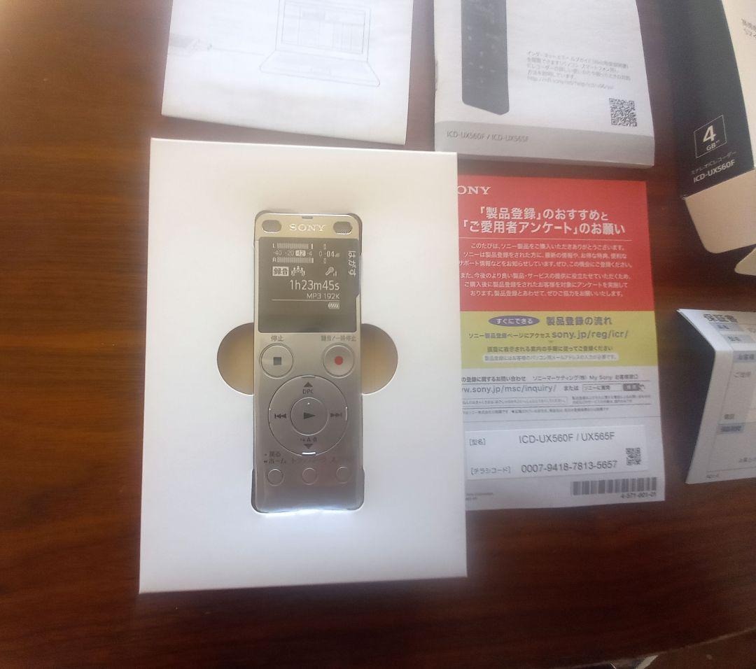 【新品未使用】SONY ICD-UX560F(S)　ボイスレコーダー