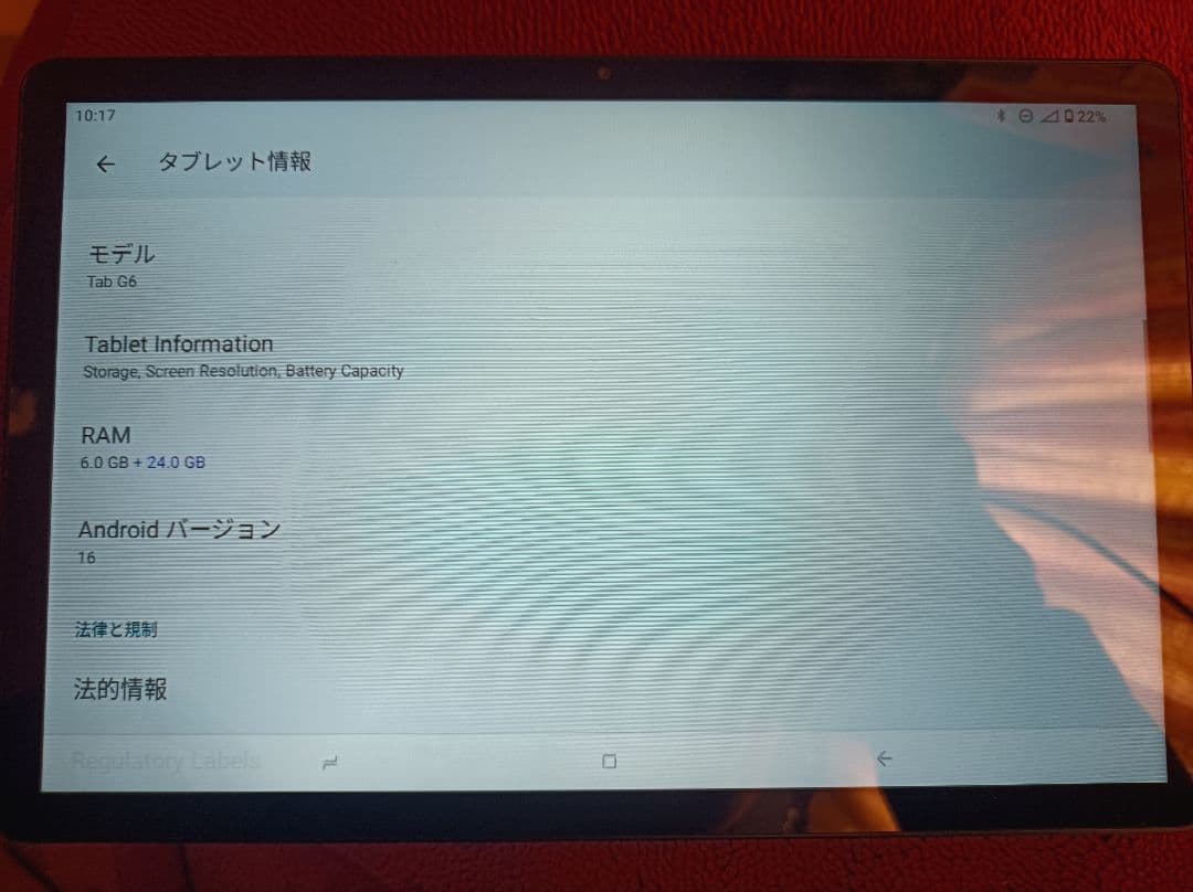 DOOGEE G6 Android16 タブレット 256GB SIMフリー