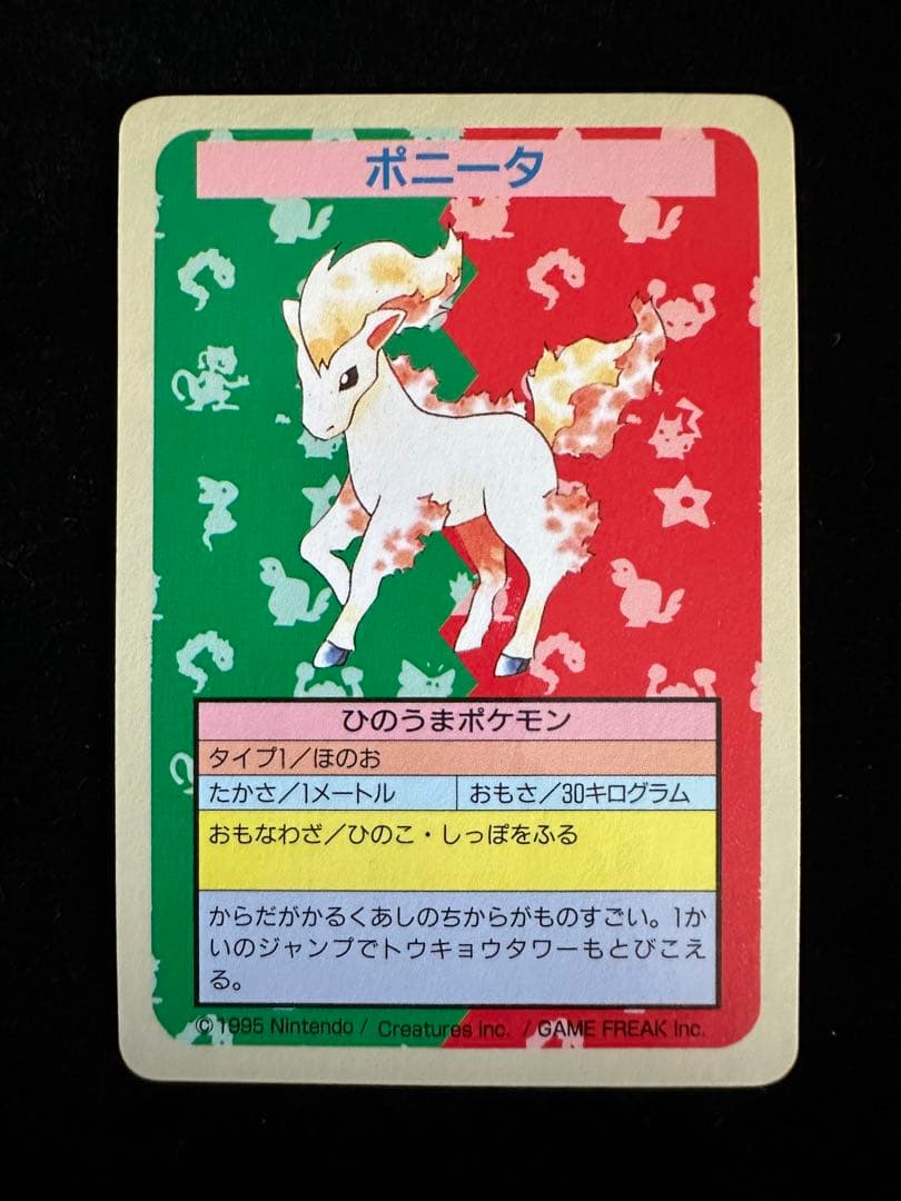 トップサン 番号なし エラー セット