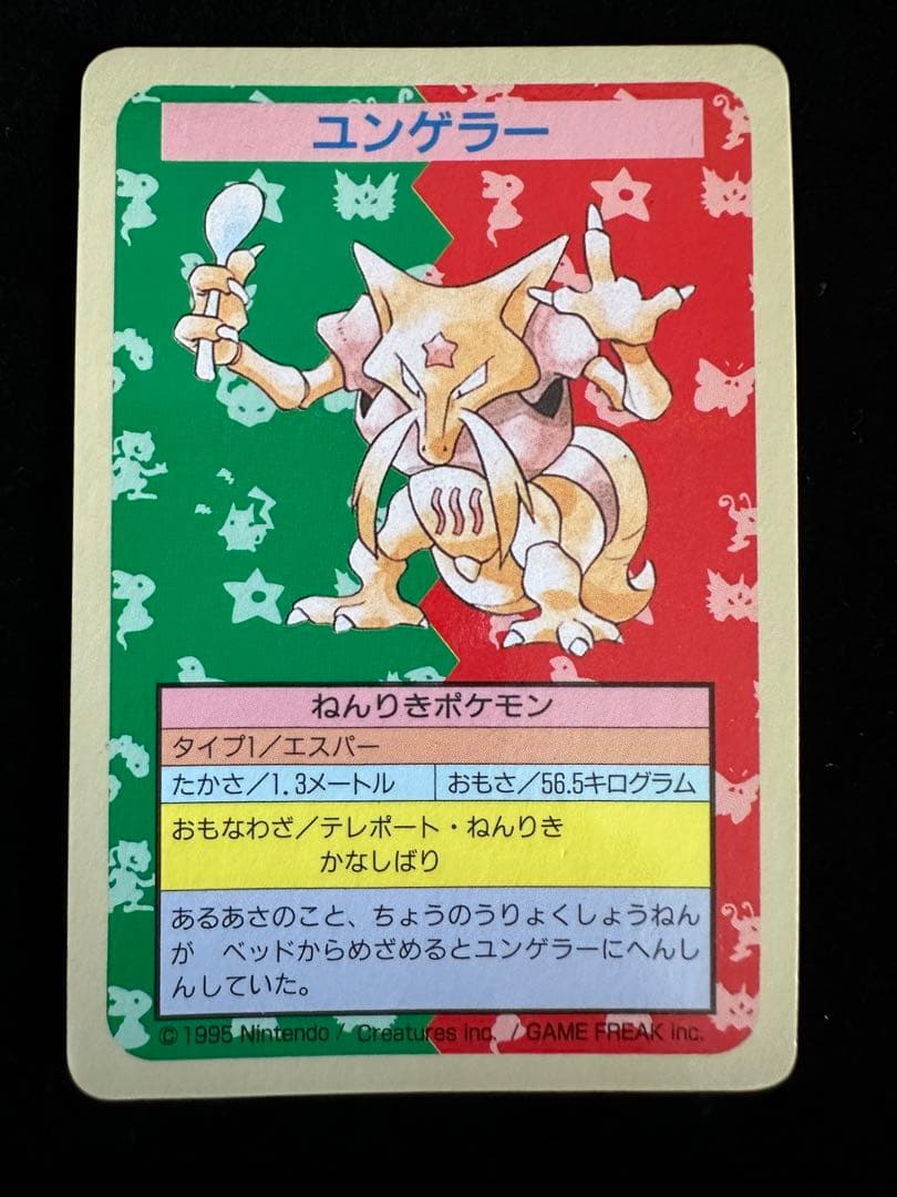 トップサン 番号なし エラー セット