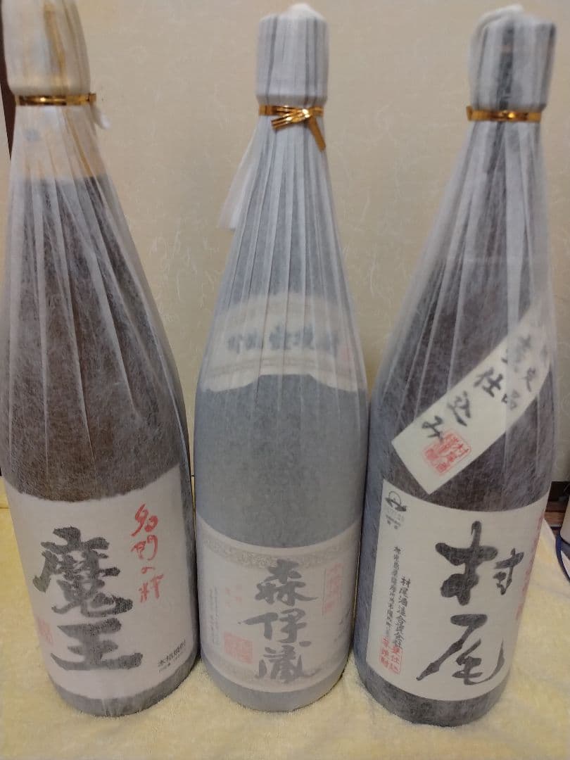 魔王 村尾 森伊蔵 焼酎 3本セット