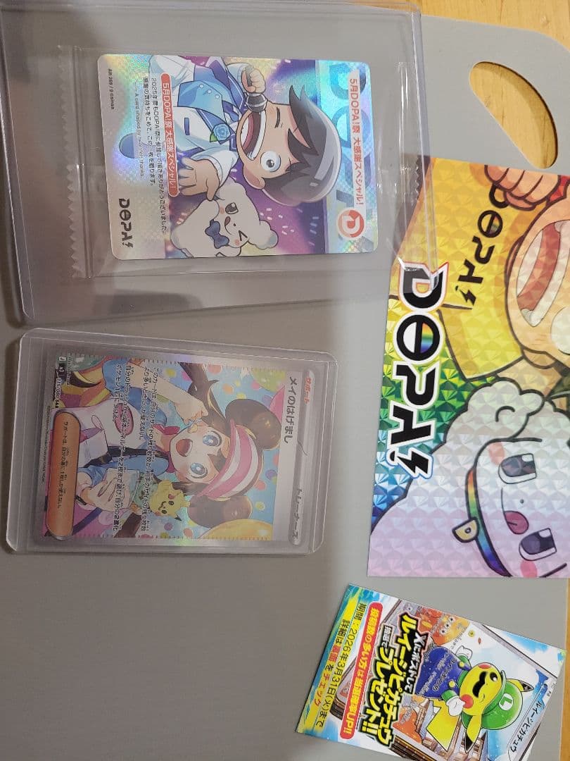 ポケモンカード メイのはげまし sar