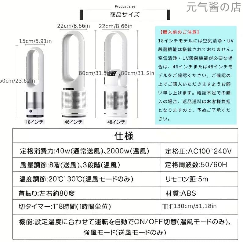 46 インチ セラミックタワーヒーター エアクリーンファン デュアルヒーティング