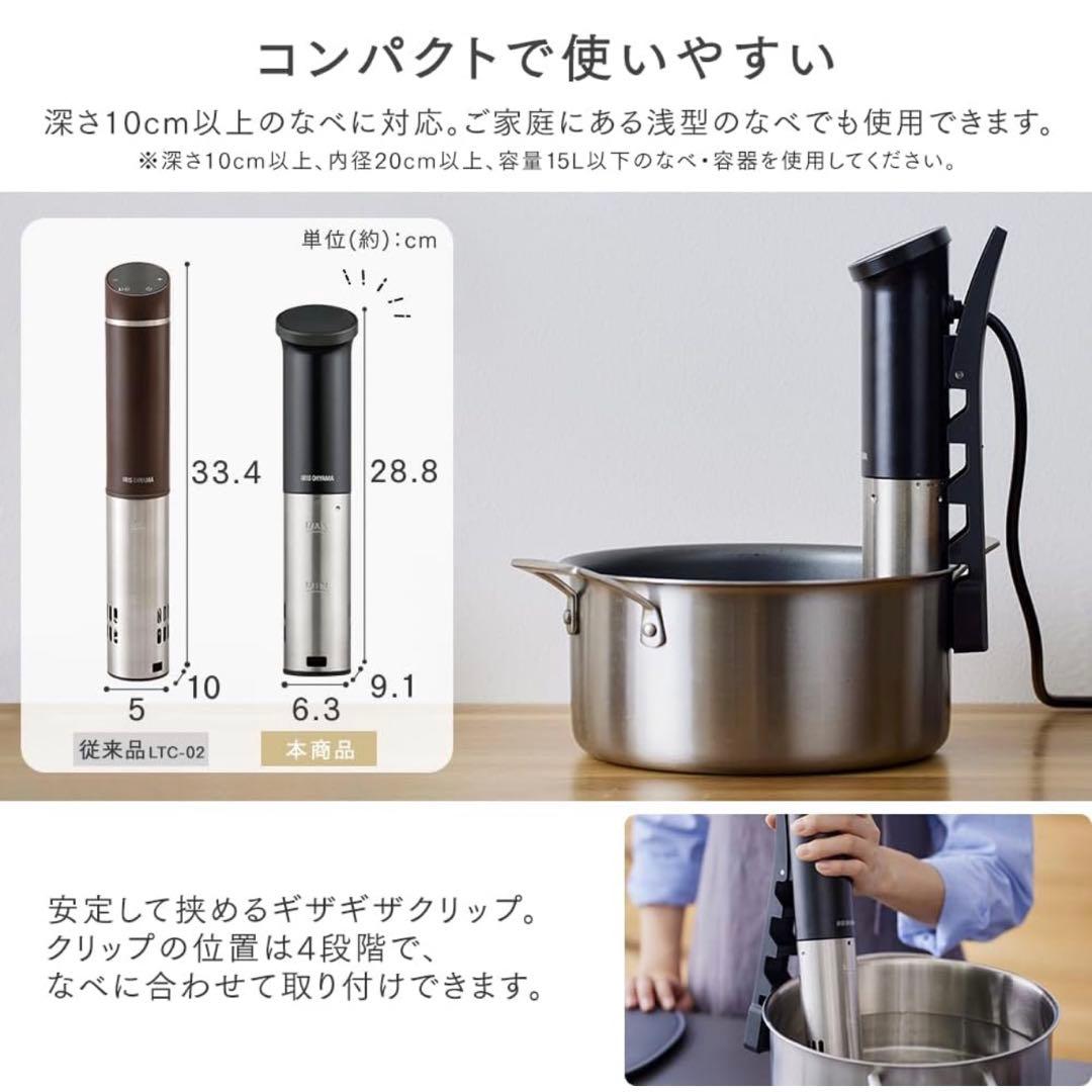 未使用品！ ☆アイリスオーヤマ☆ 低温調理器 ブラック