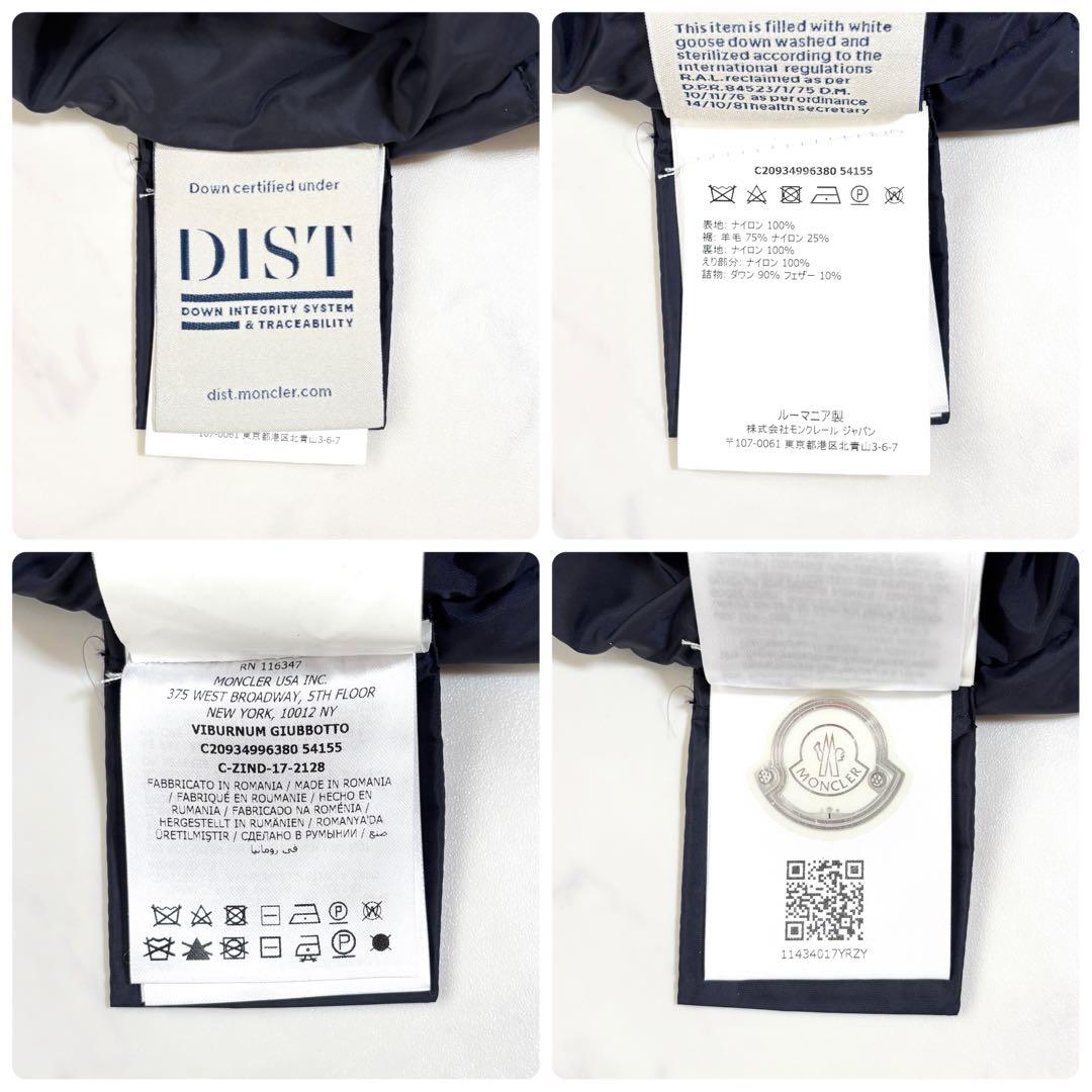 美品✨モンクレール　ヴィバーナムダウンジャケット　フリル　00　ネイビー