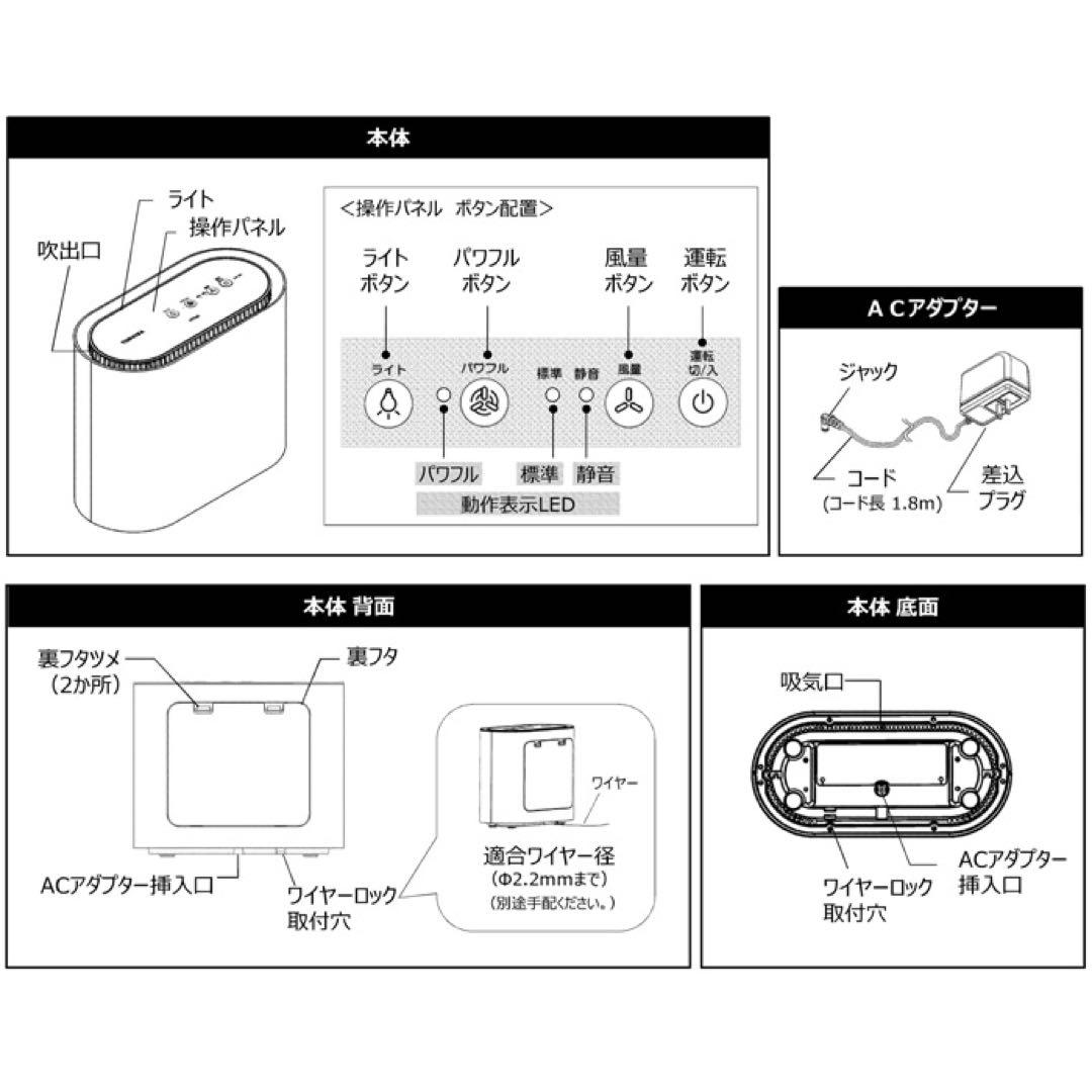 新品未使用♡空間除菌脱臭機 光触媒装置 ユービッシュ TOSHIBA