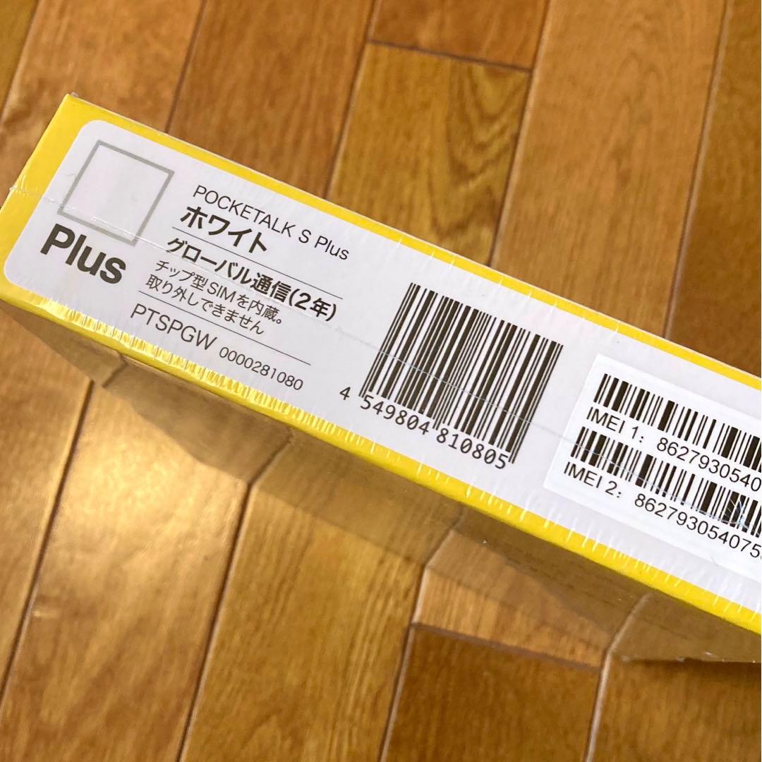 POCKETALK (ポケトーク) S Plus