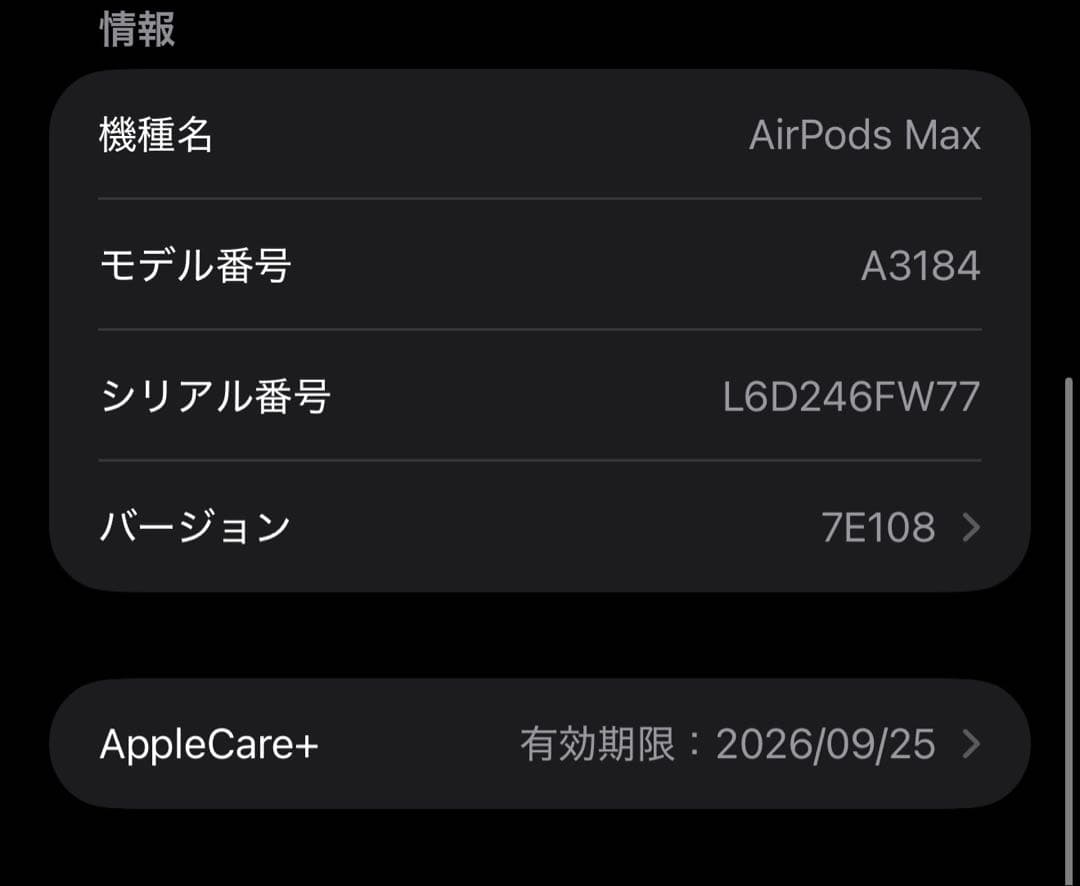 【AppleCare+】AirPods Max 第二世代 タイプC ミッドナイト
