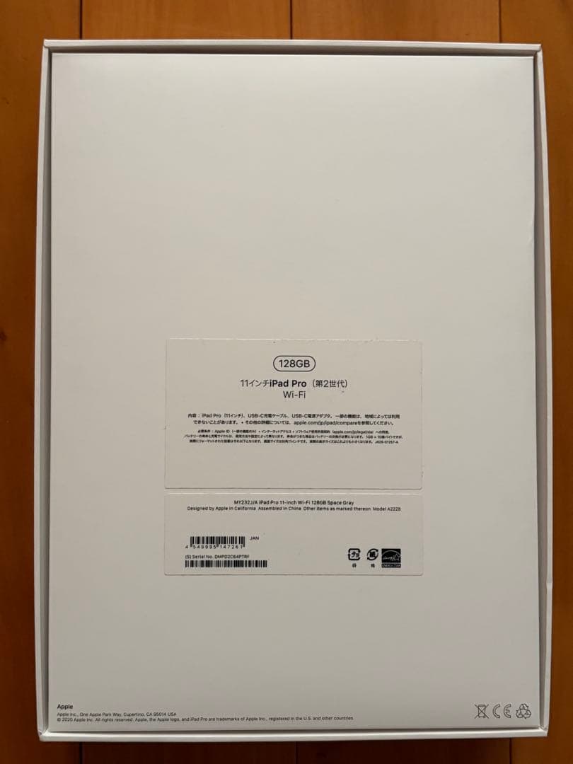 iPad Pro11インチ 第2世代Wi-Fiモデル スペースグレー 128GB