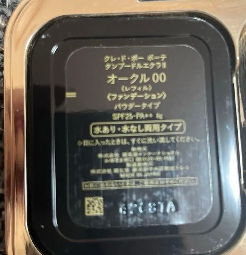 クレドポーボーテ　タンプードルエクラⅡ