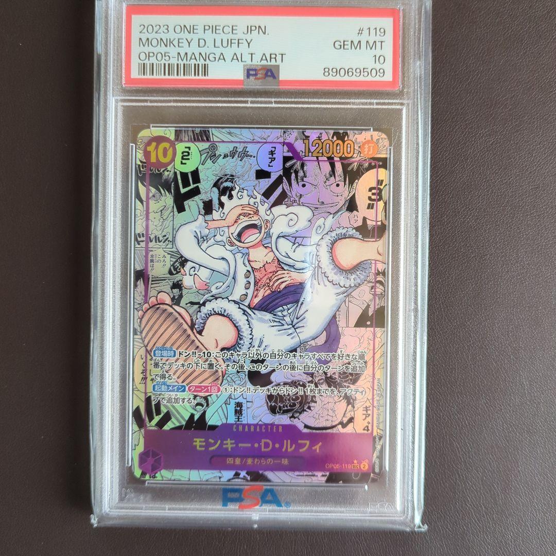 ニカ　コミパラ　OP05-119　コミックパラレル　psa10　モンキーDルフィ