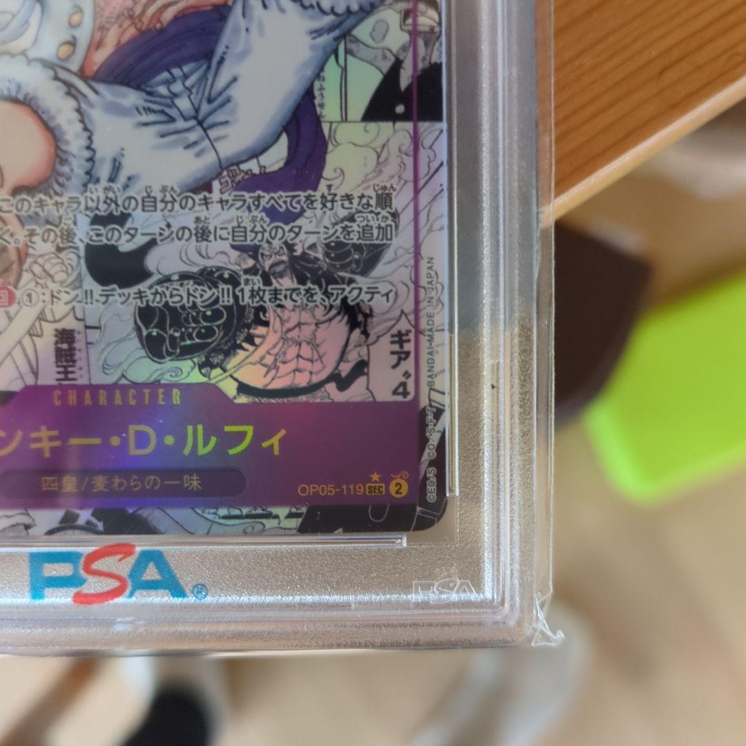 ニカ　コミパラ　OP05-119　コミックパラレル　psa10　モンキーDルフィ