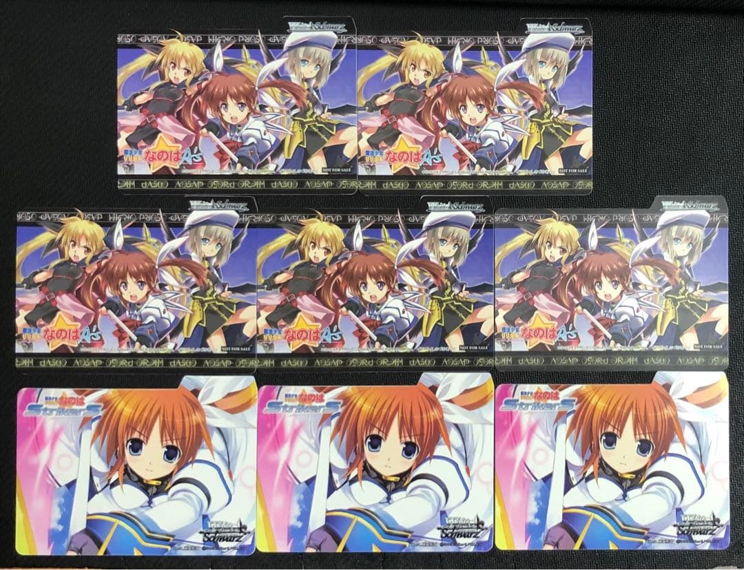 魔法少女リリカルなのは セパレーター 8枚セット