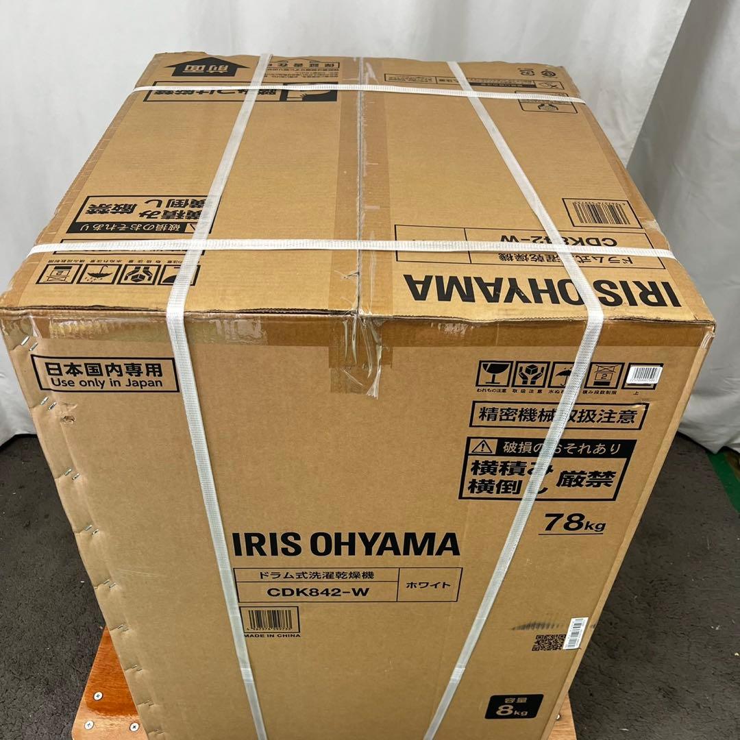 119⭕️【新品未使用】ドラム式洗濯機　8キロ　乾燥　左開き　綺麗　安い　設置無料