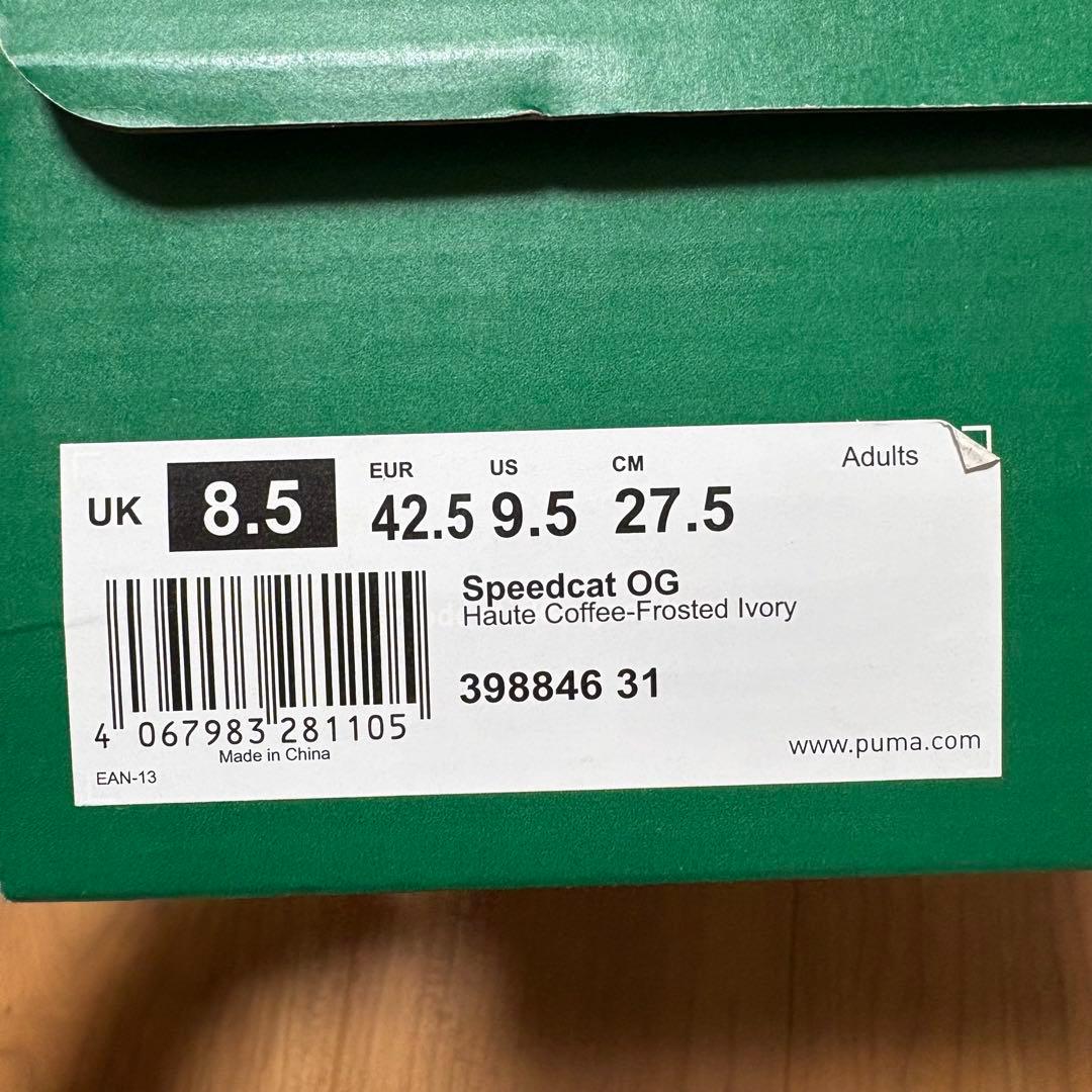 小*林様 PUMA スピードキャット　27.5 ブラウン箱付きSPEEDCAT