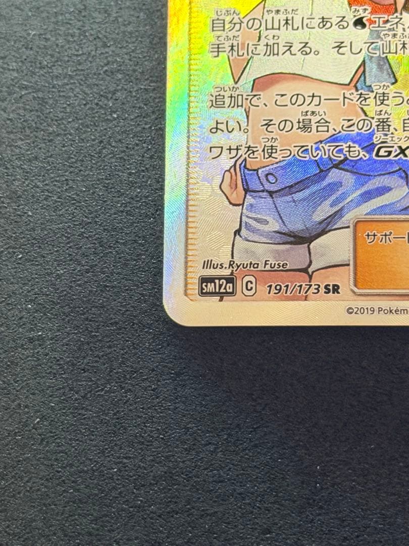 美品　カスミ&カンナ TAG TEAM GXタッグオールスターズ