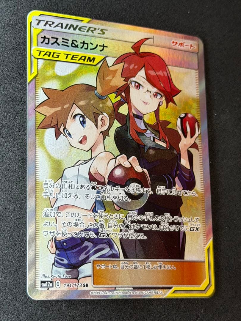 美品　カスミ&カンナ TAG TEAM GXタッグオールスターズ