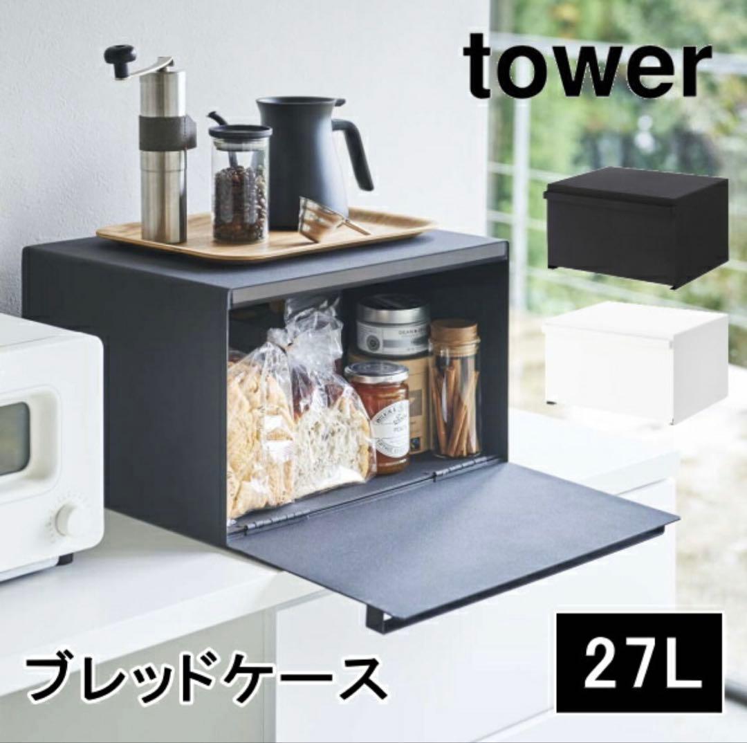ブレッドケース tower 27L ホワイト