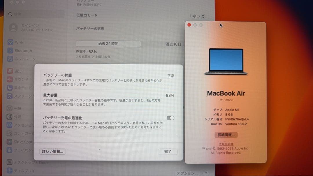 MacBook Air M1 13インチ US配列 箱なし　翌日発送可