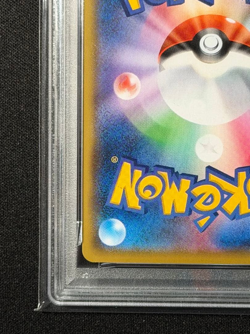 【PSA10】ブラッキー VMAX RRR 101/184