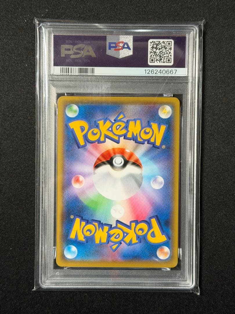 【PSA10】ブラッキー VMAX RRR 101/184